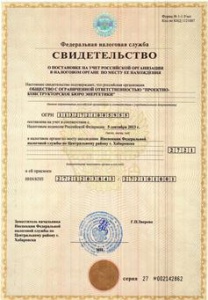 Свидетельство 