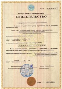 Свидетельство